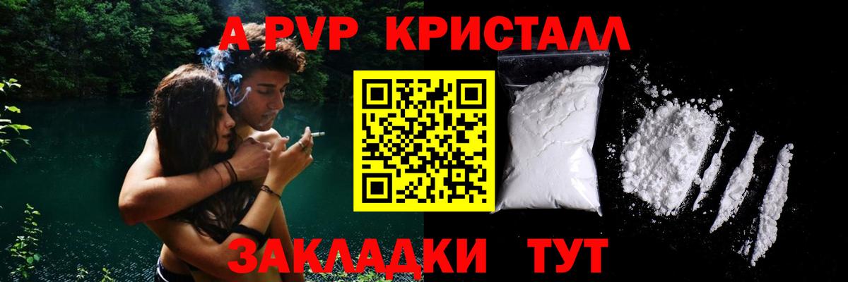 Alfa_PVP СК  купить наркотики сайты  Вход с VPN  A PVP  Нижневартовск  Alfa_PVP Соль  APVP Crystall 