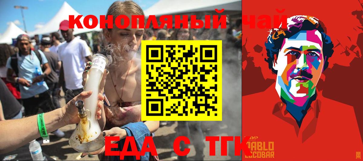 Нижневартовск  Cannafood конопля  Вход с VPN 