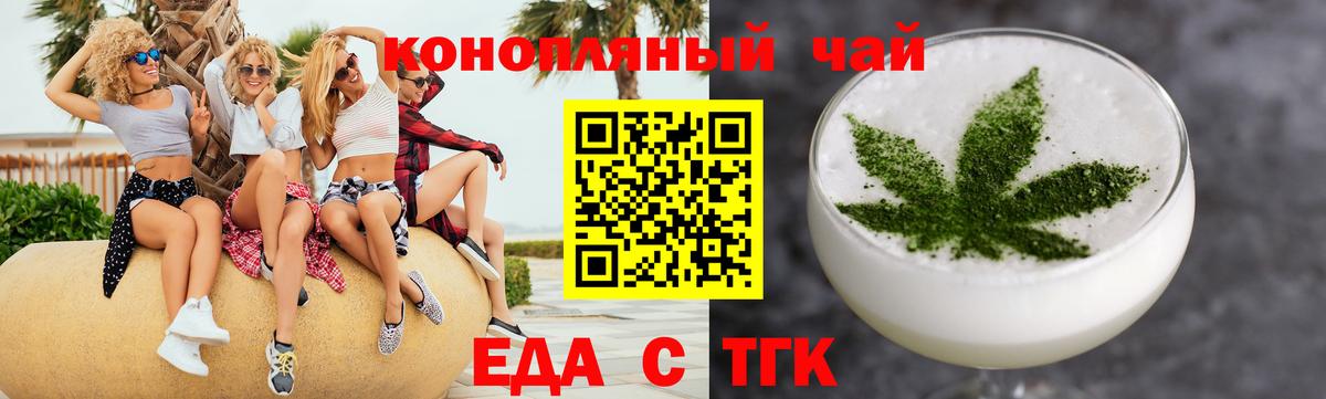 Печенье с ТГК конопля Нижневартовск