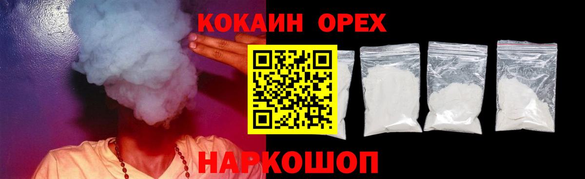 Нижневартовск  Cocaine 98%  наркотики  Вход с VPN 