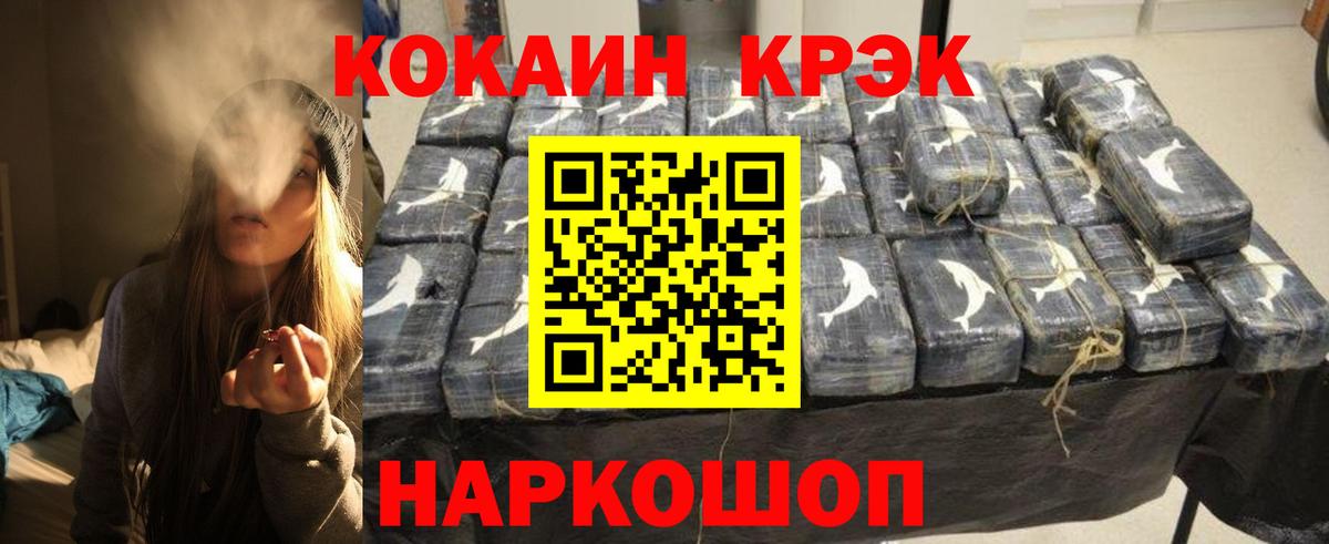 COCAIN 98% Нижневартовск