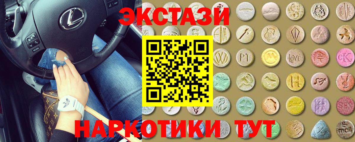 Экстази 99% Нижневартовск