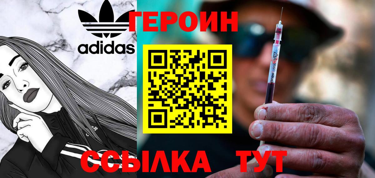 Героин белый Нижневартовск