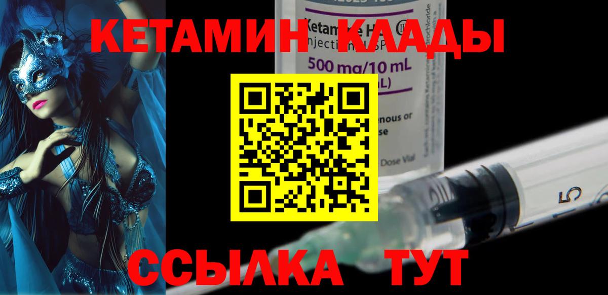 КЕТАМИН VHQ  Вход с VPN  Нижневартовск 