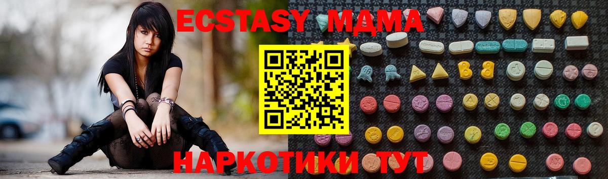 МДМА кристаллы Нижневартовск