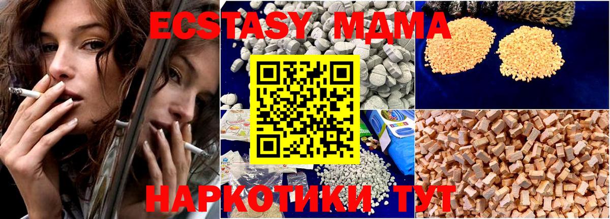 МДМА кристаллы  Вход с VPN  МДМА Molly  МДМА  Нижневартовск 