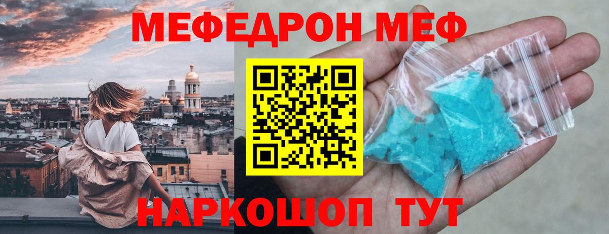 МЕФ  Нижневартовск