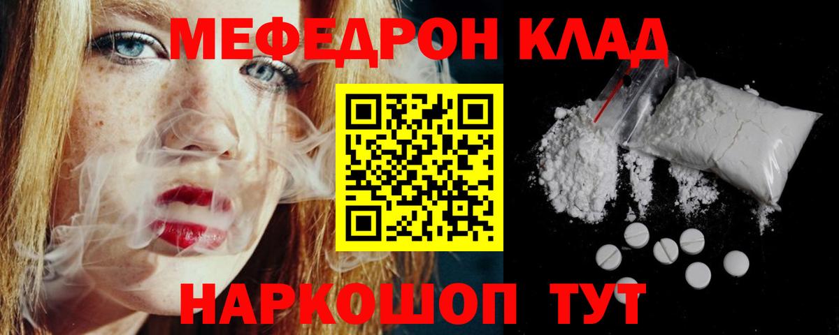 МЯУ-МЯУ mephedrone  МЯУ-МЯУ мука  Нижневартовск  Вход с VPN 