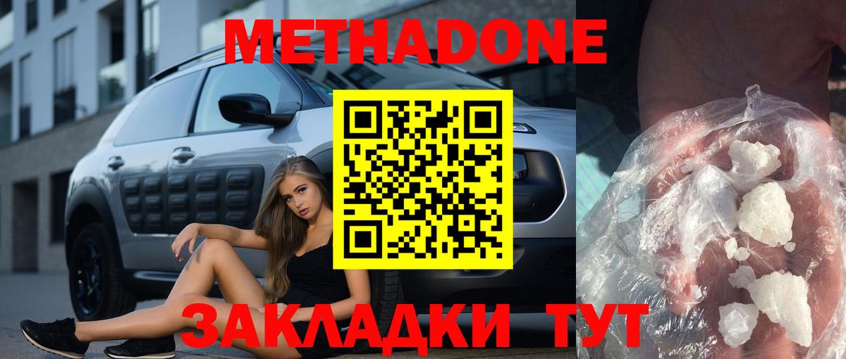 Метадон белоснежный  Вход с VPN  Нижневартовск 