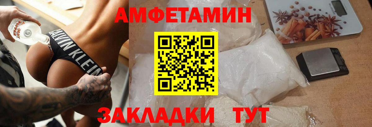 МЕТАМФЕТАМИН винт Нижневартовск