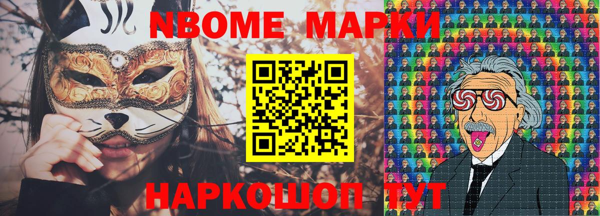 Марки 25I-NBOMe 1,8мг  наркошоп  Нижневартовск  Вход с VPN 
