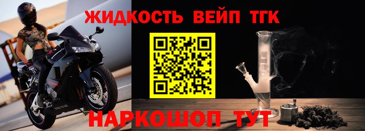 Нижневартовск  Дистиллят ТГК вейп с тгк  Вход с VPN  Дистиллят ТГК THC oil 